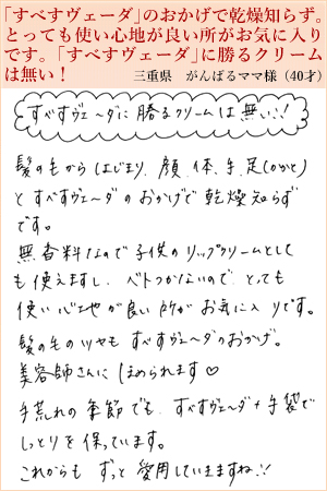 がんばるママ