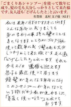 北村　文子