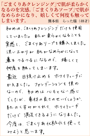 らった