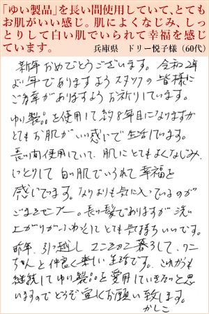 ドリー悦子