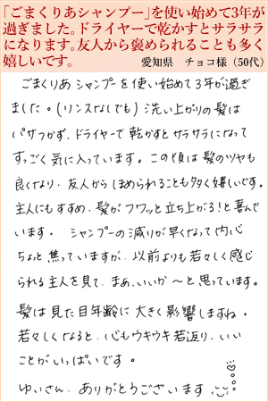 チョコ