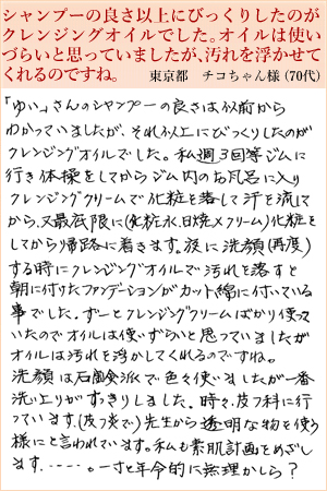 チコちゃん