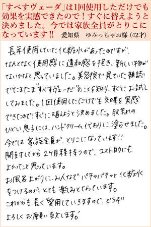 ゆみっちゃお