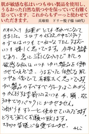 ドリー悦子