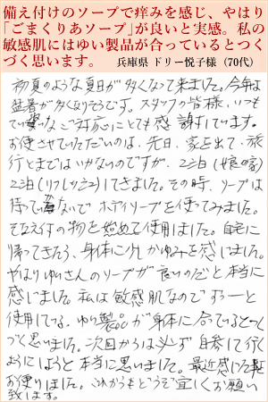 ドリー悦子