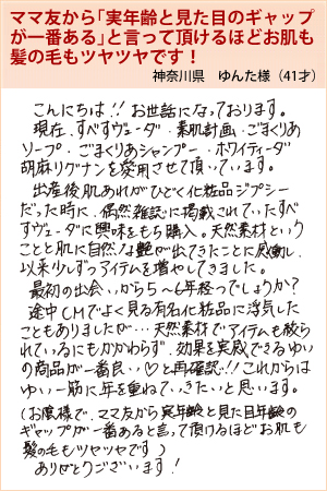ゆんた
