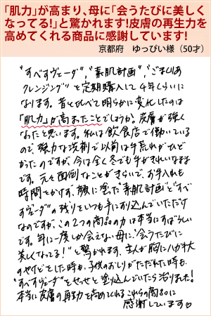 ゆっぴい