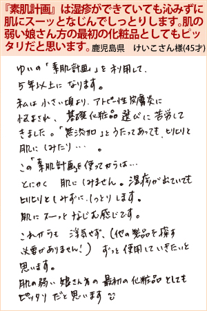 けいこさん