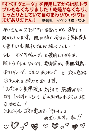イヴウサ