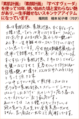 楠本　紀子