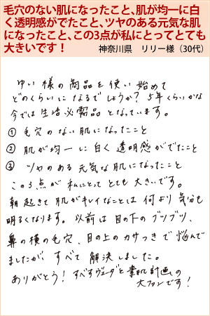 リリー