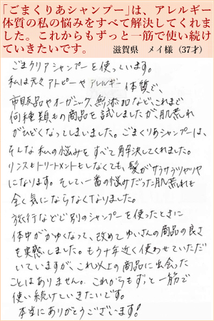 メイ