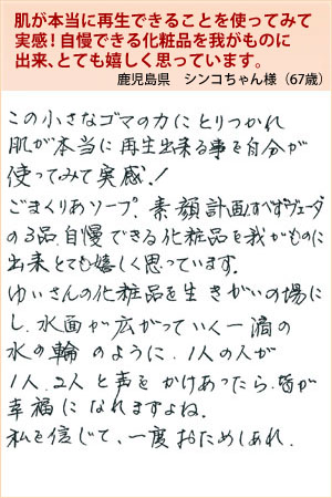 シンコちゃん