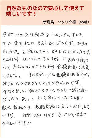 ワクワク