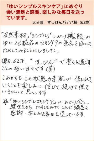 すっぴんバアバ