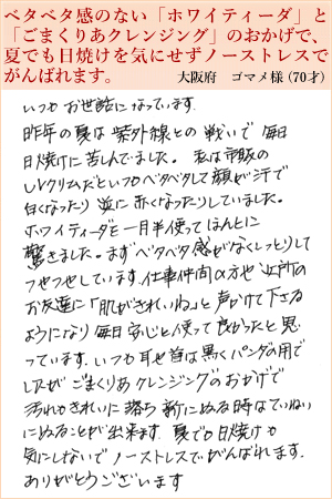 ゴマメ