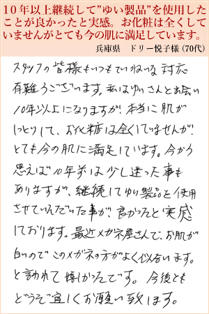 ドリー悦子