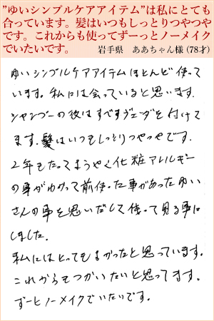 ああちゃん
