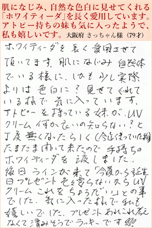 さっちゃん