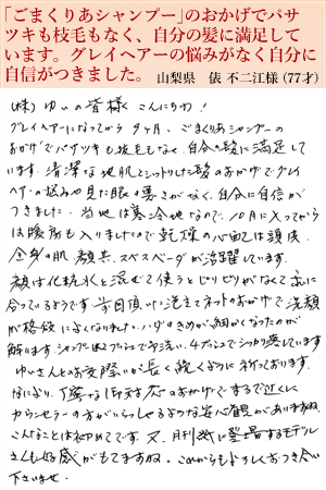 俵 不二江