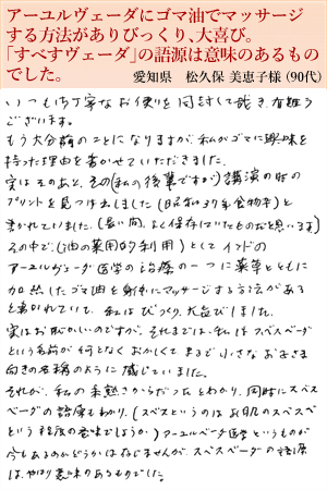 松久保 美惠子