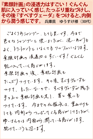 ゆうすけ