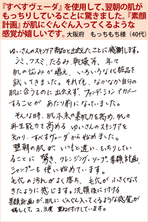 もっちもち