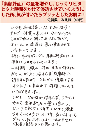 みえ