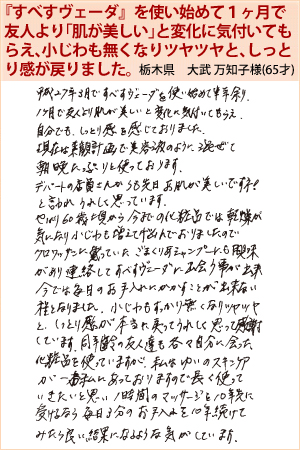 大武 万知子