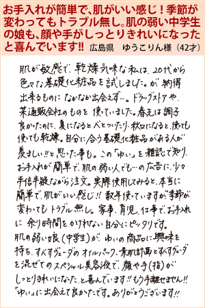 ゆうこりん