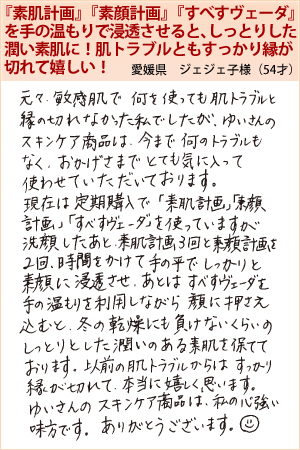 ジェジェ子