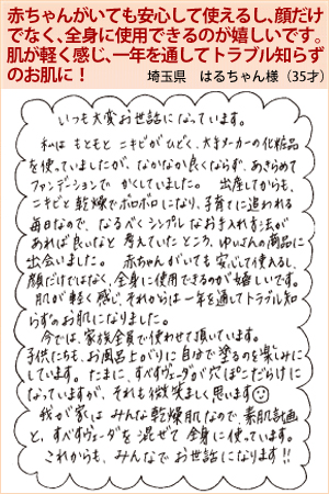はるちゃん