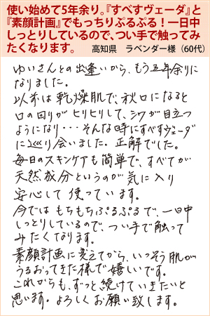 ラベンダー