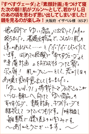 イザベル