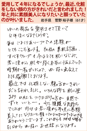 菅野 裕子