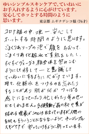 ムギナデシコ