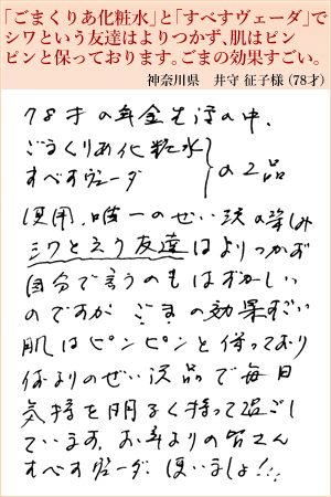 井守 征子