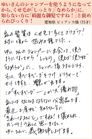 ビィアンカ