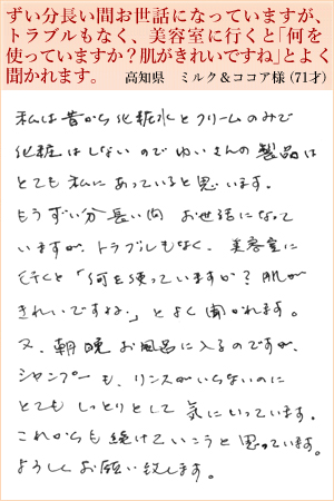 ミルク&ココア