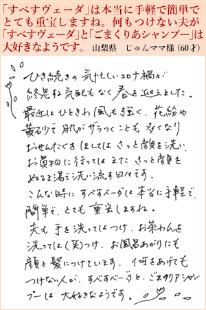 じゅんママ