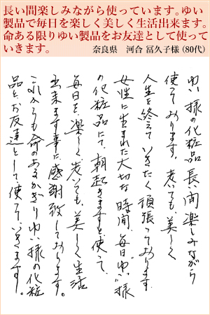 河合冨久子
