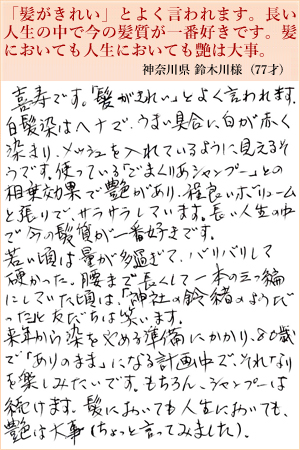 鈴木川