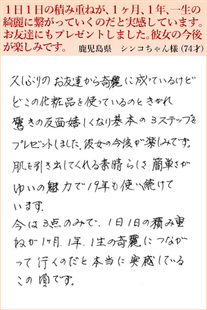シンコちゃん