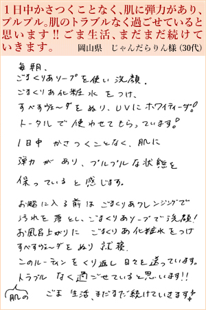 じゃんだらりん