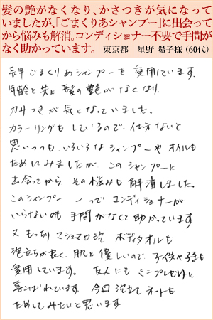 星野 陽子