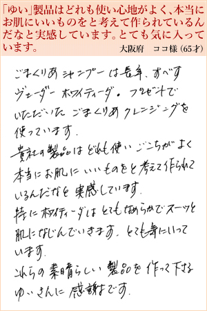 ココ