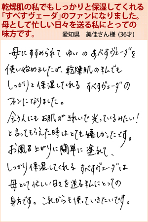 美佳さん