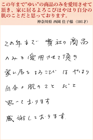 西岡 佳子
