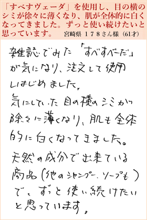 １７８さん