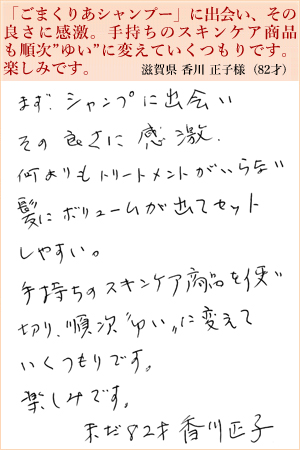 香川 正子